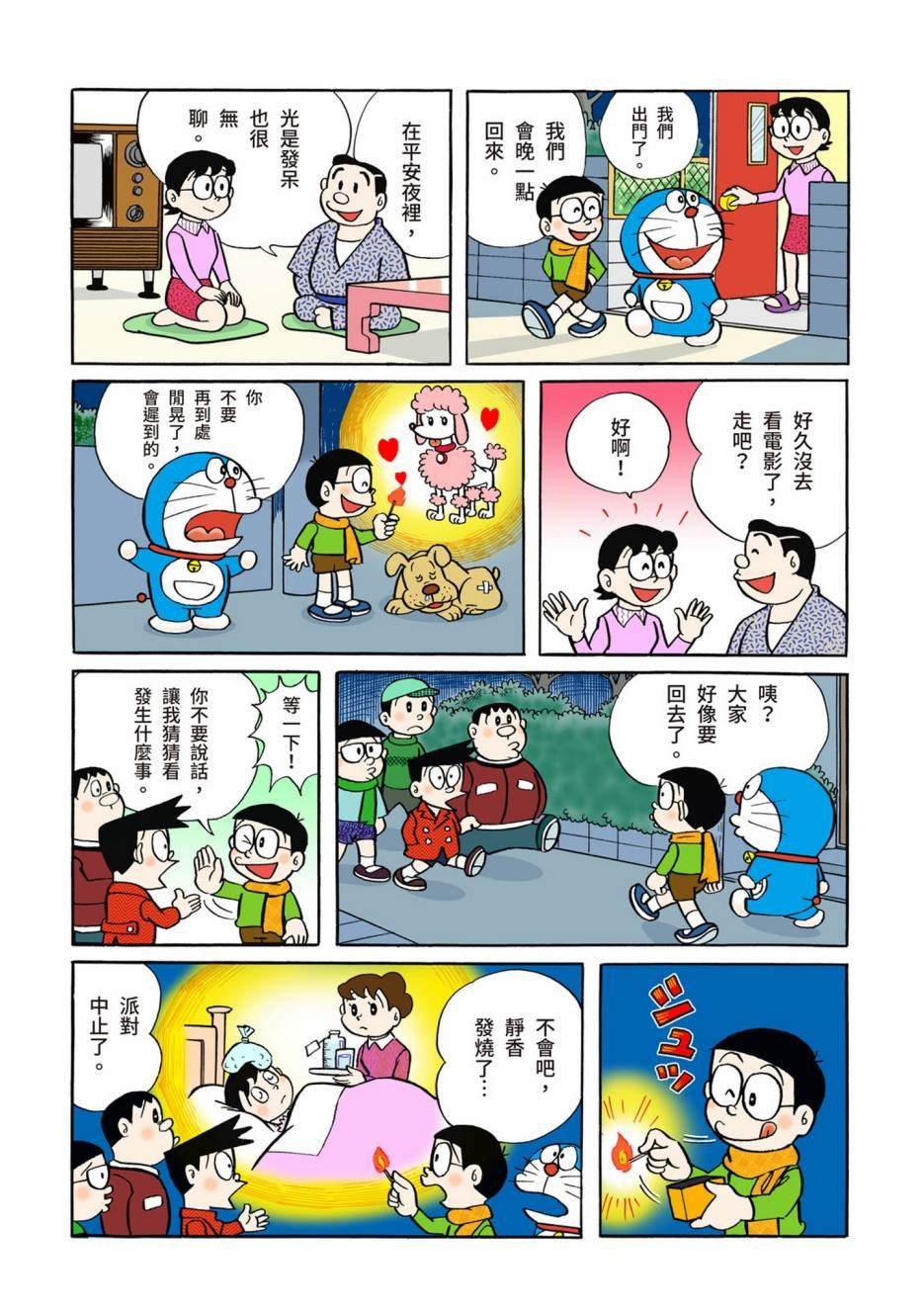 大合辑全彩04