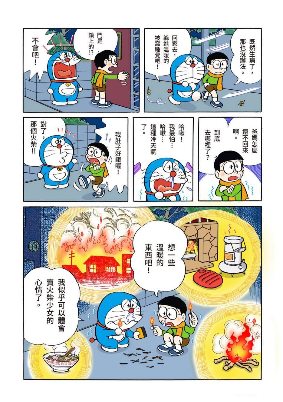 大合辑全彩04