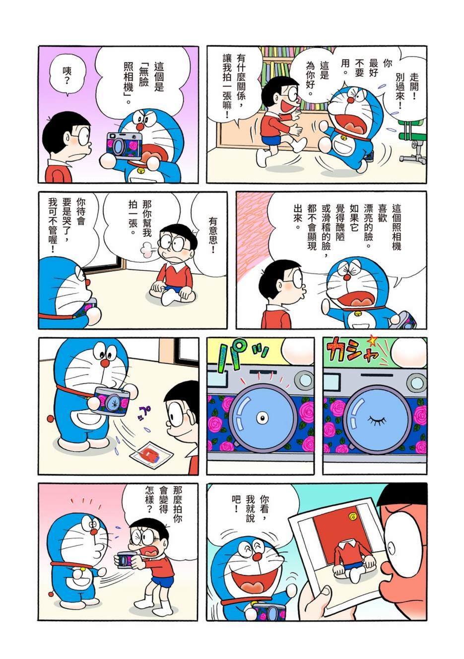 大合辑全彩04