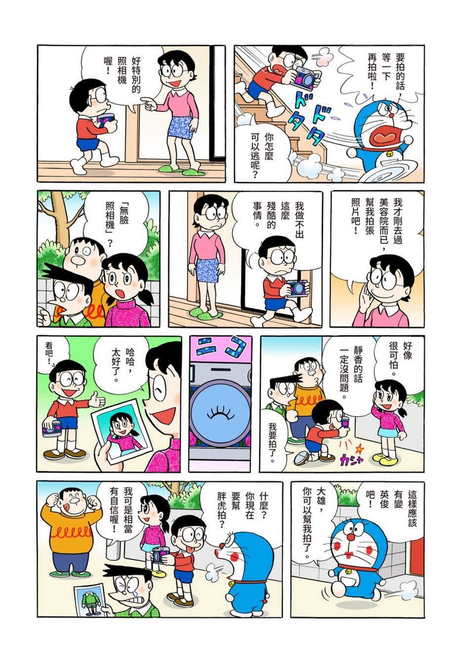 大合辑全彩04