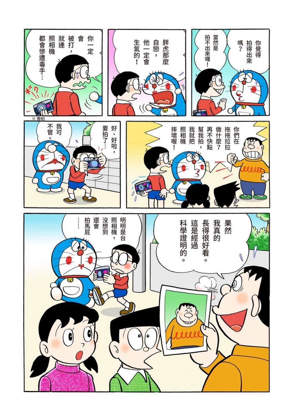 大合辑全彩04