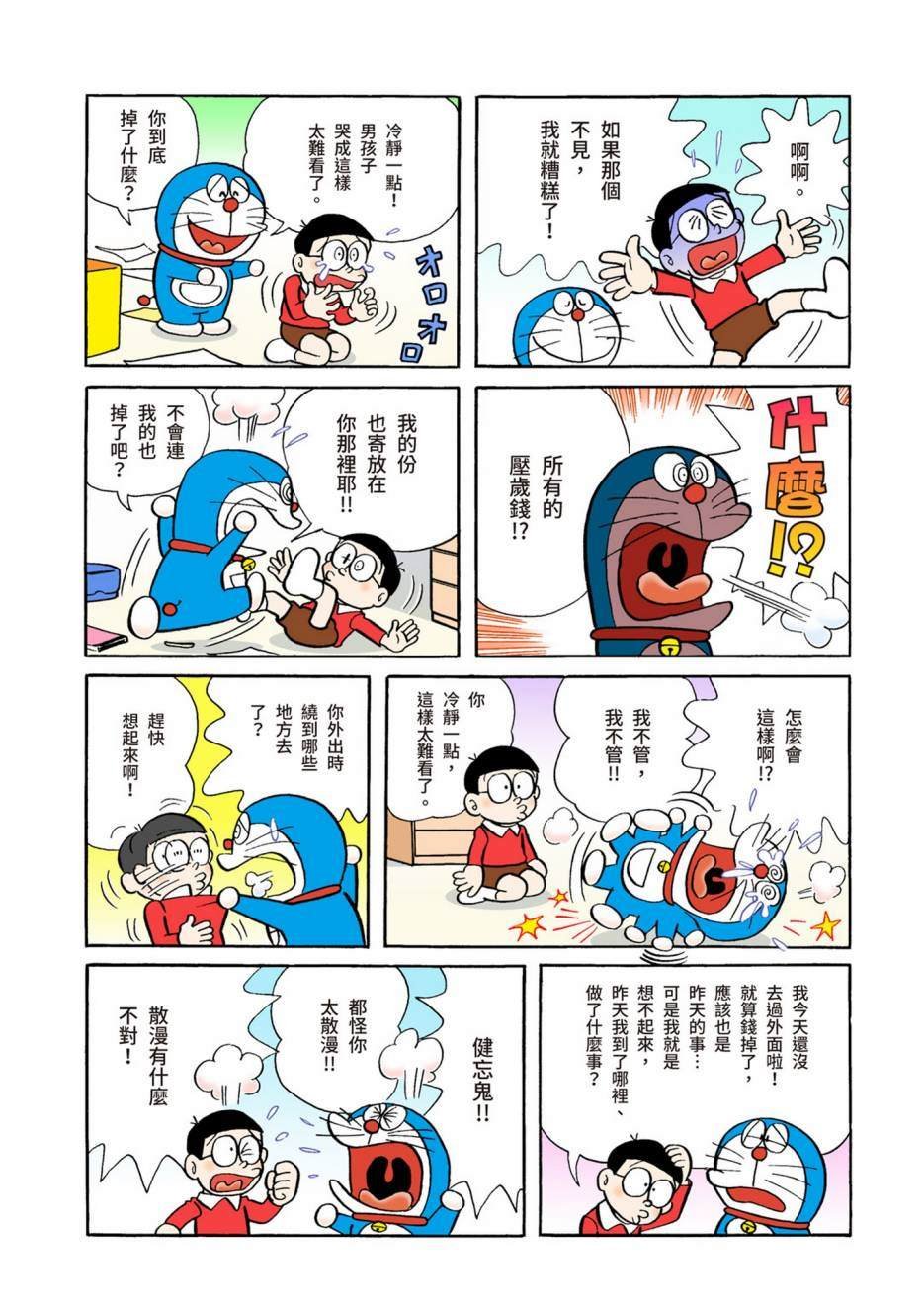 大合辑全彩04