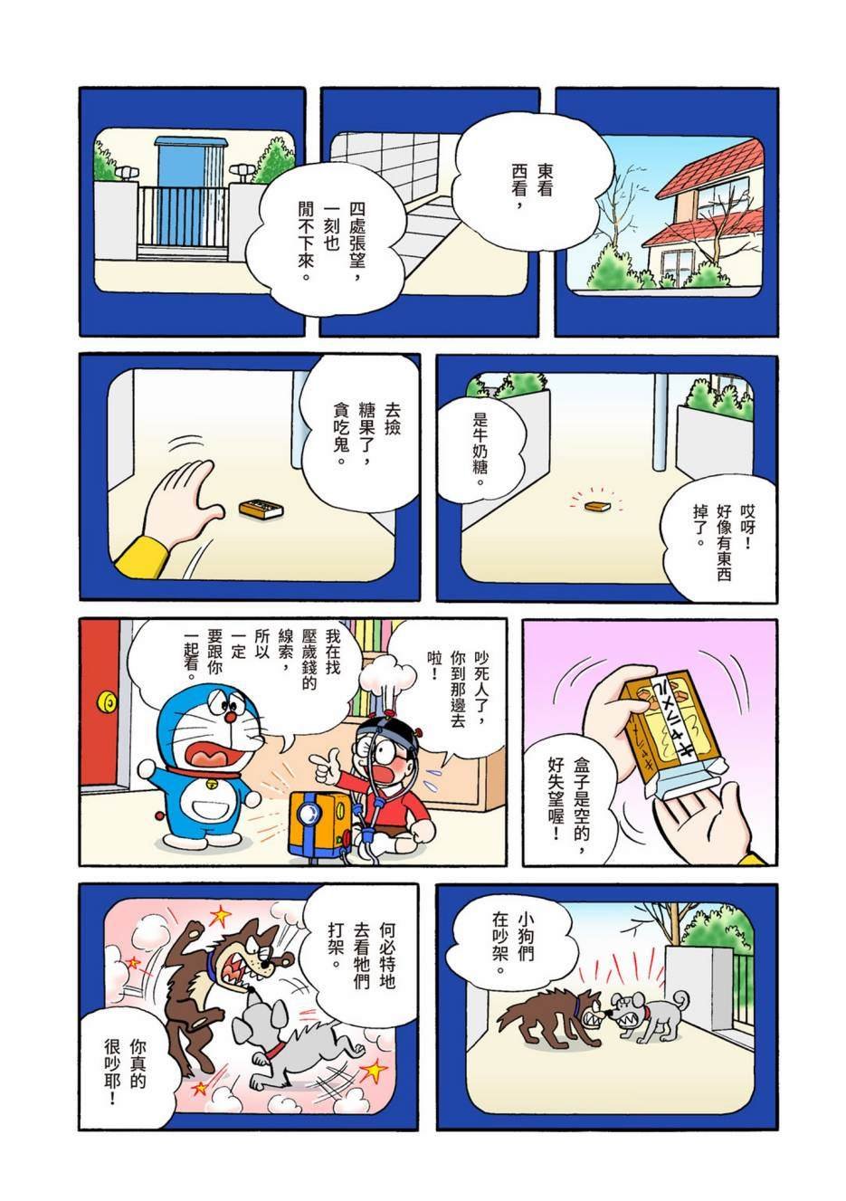 大合辑全彩04