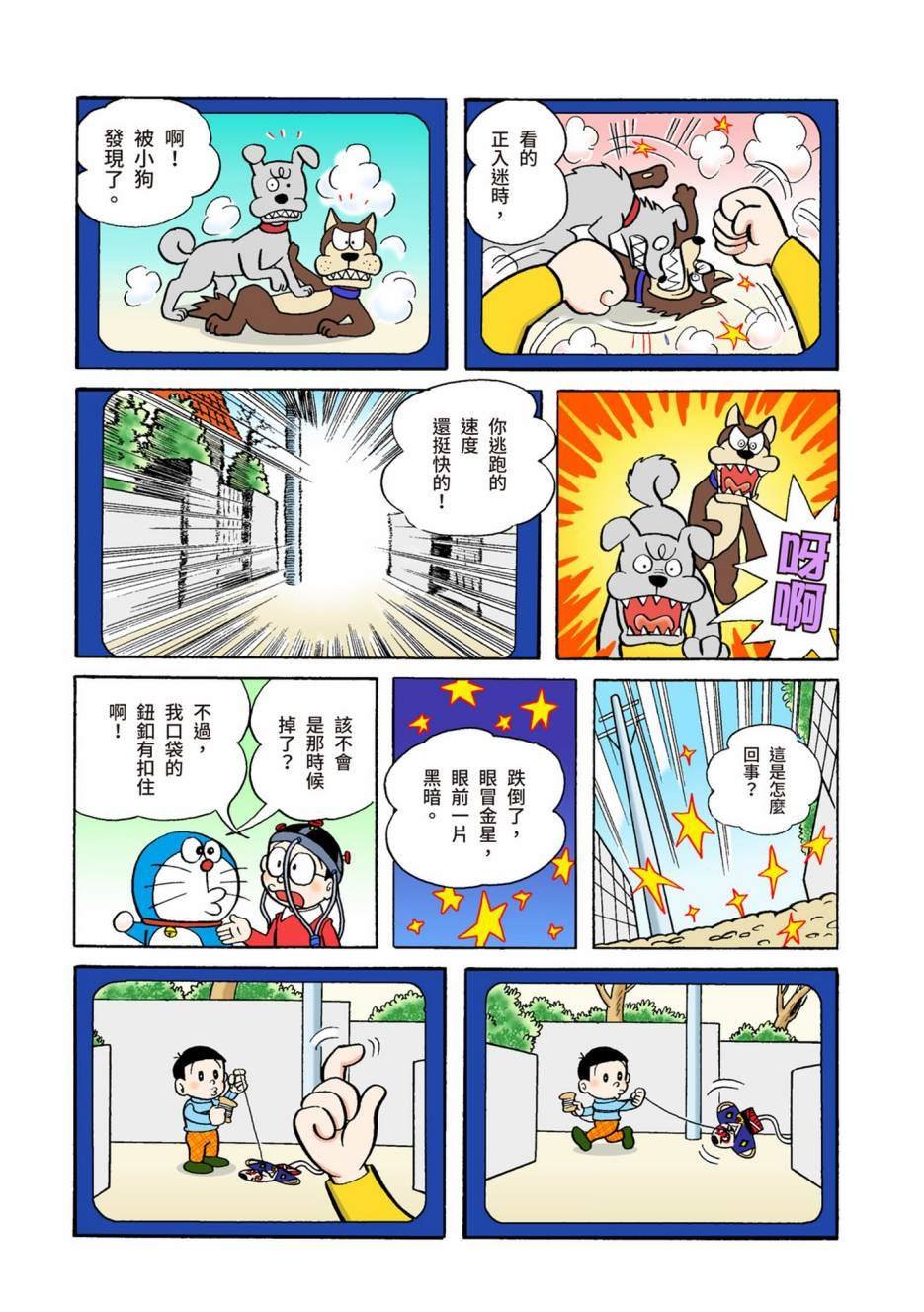 大合辑全彩04