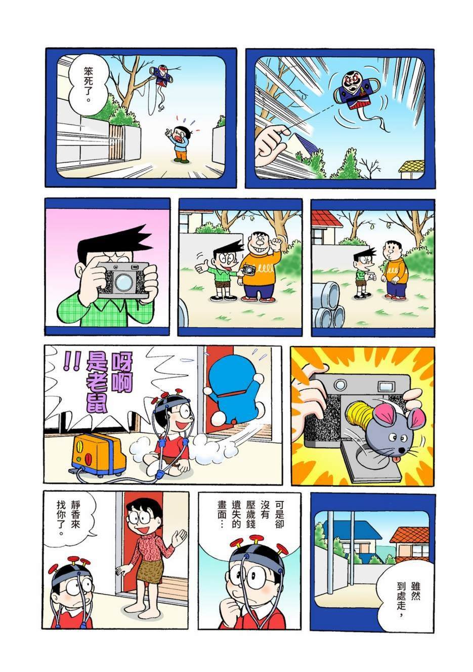 大合辑全彩04