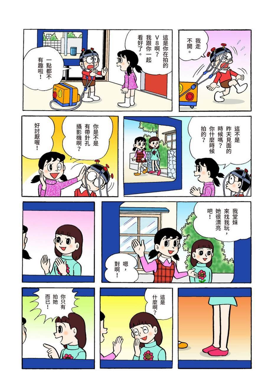 大合辑全彩04