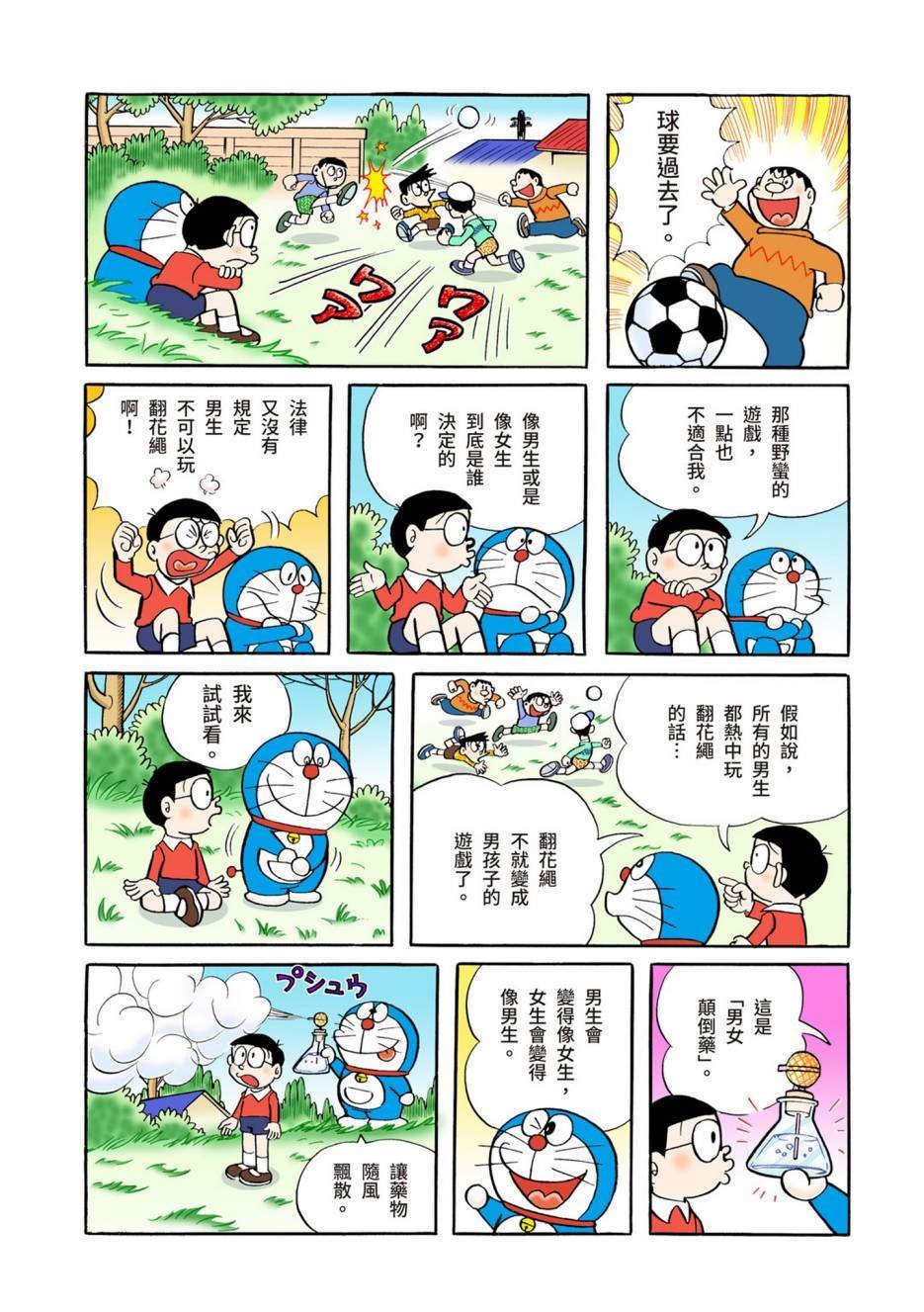 大合辑全彩04