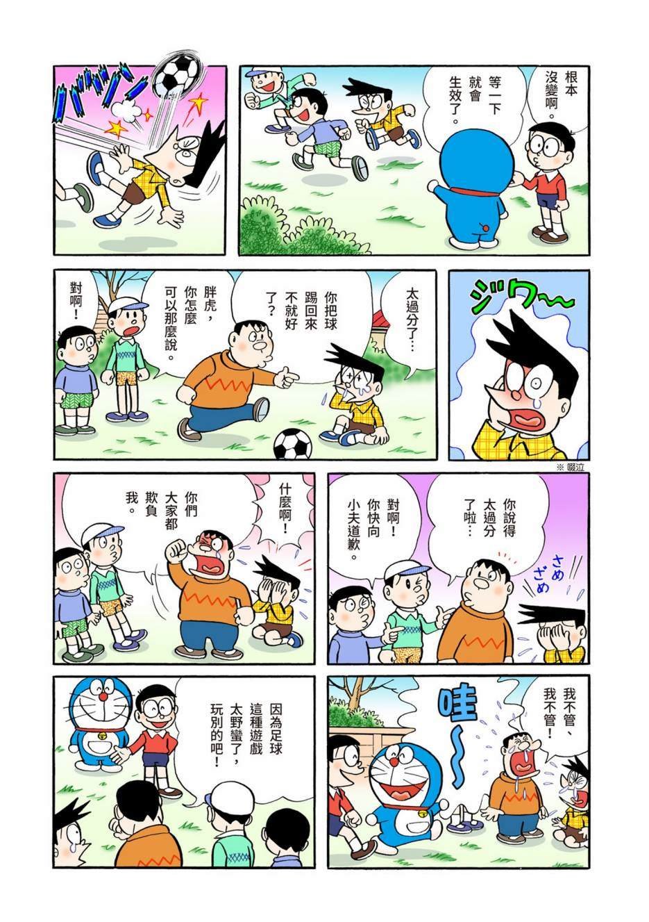 大合辑全彩04