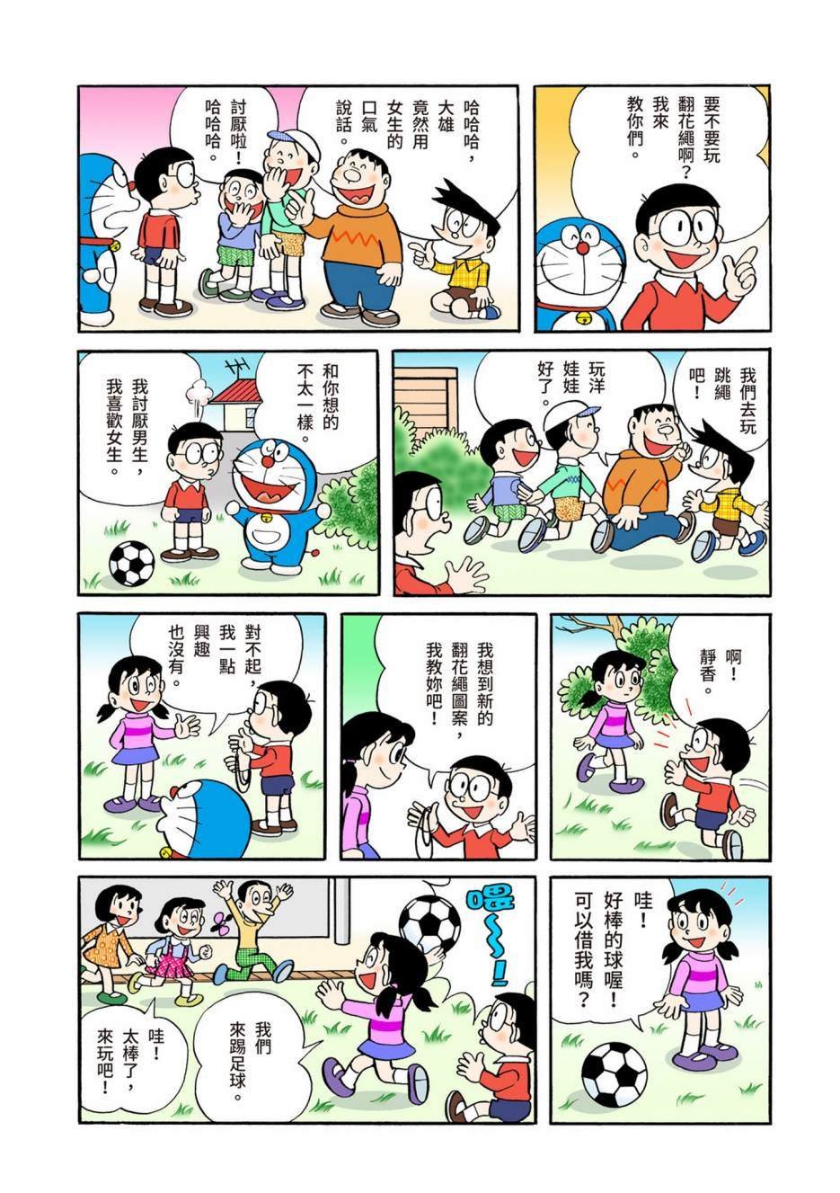 大合辑全彩04