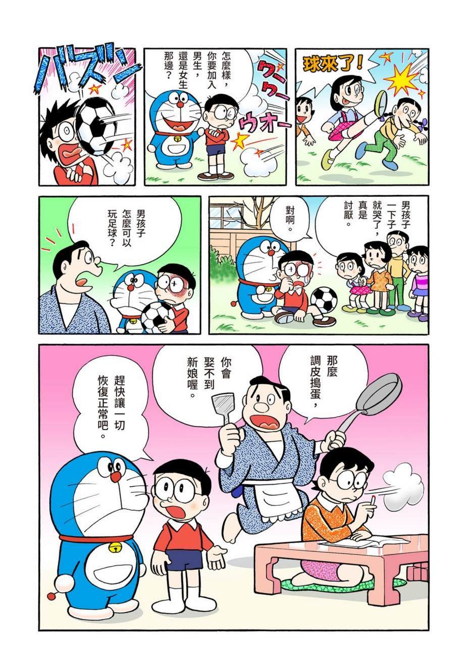 大合辑全彩04