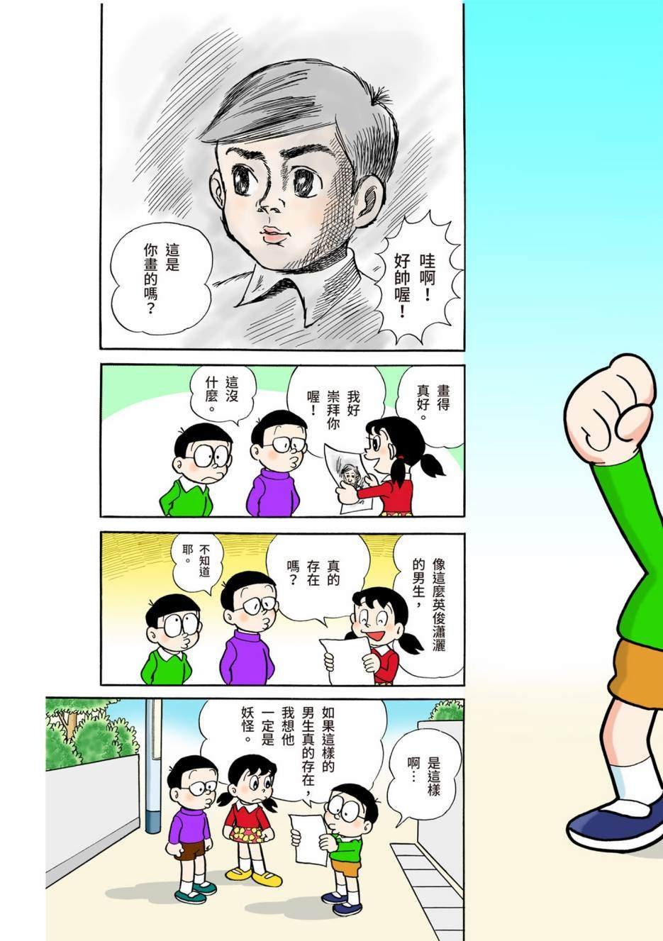 大合辑全彩04