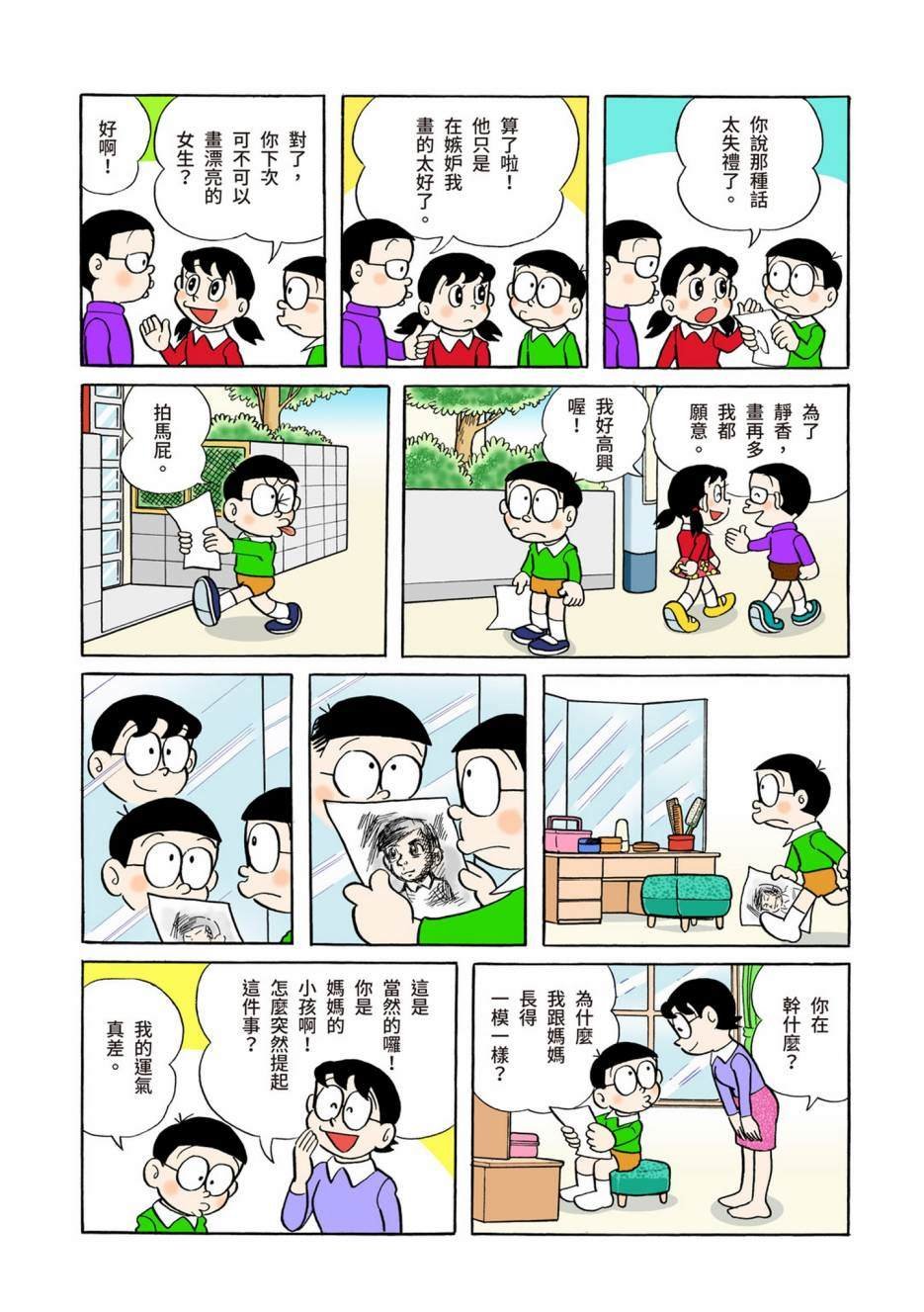 大合辑全彩04