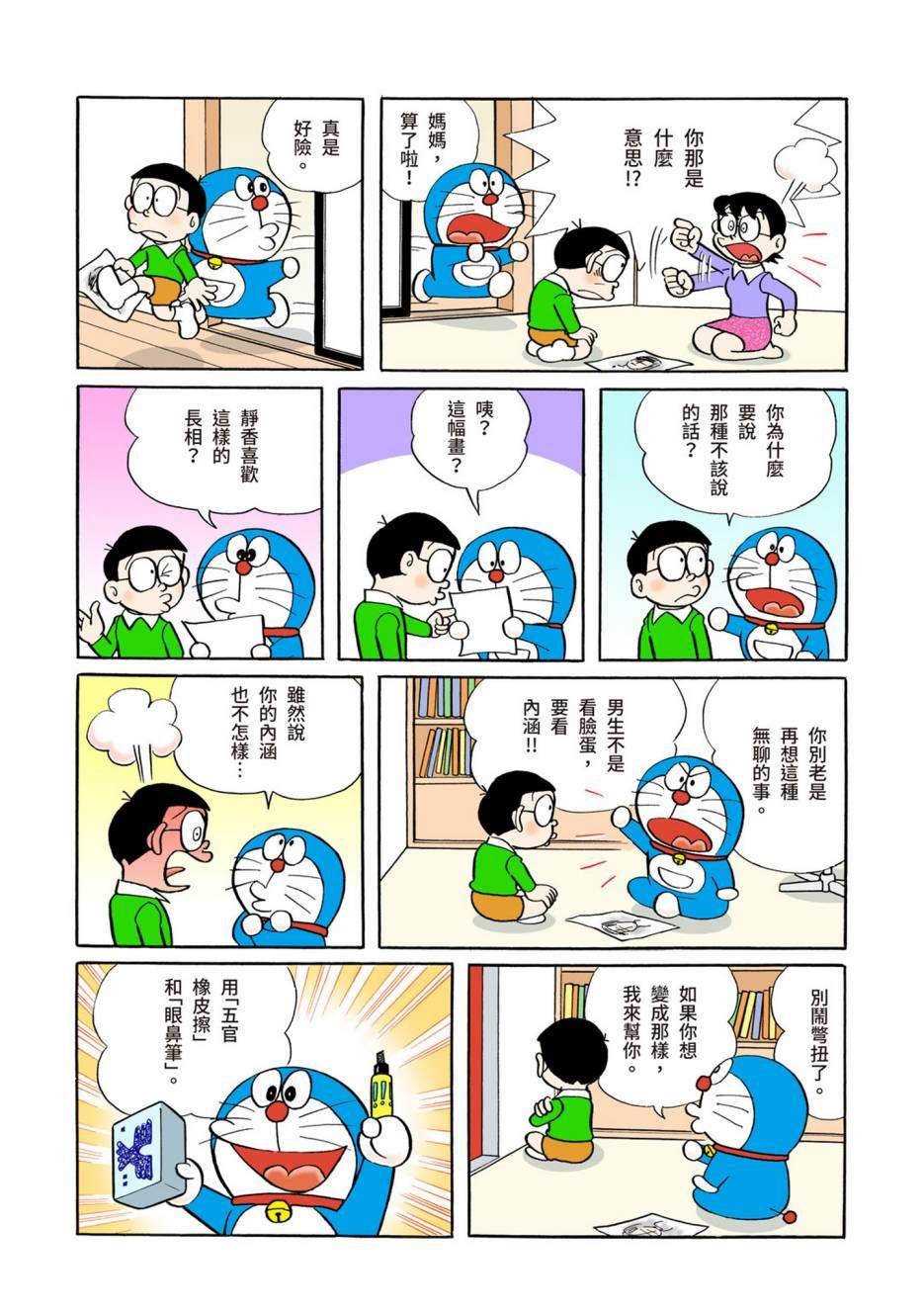 大合辑全彩04