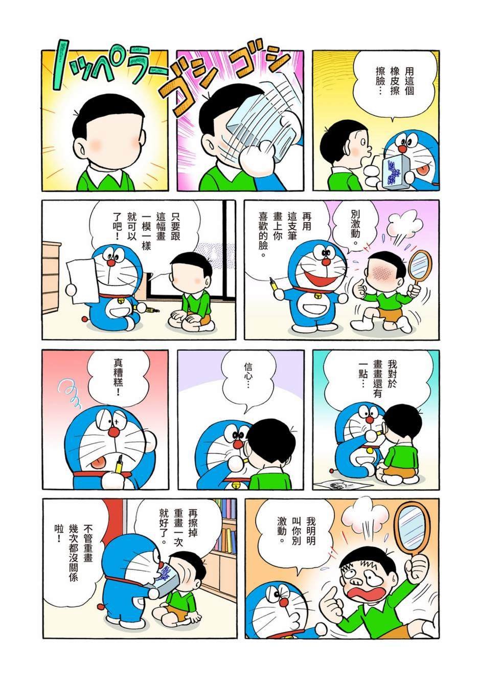 大合辑全彩04