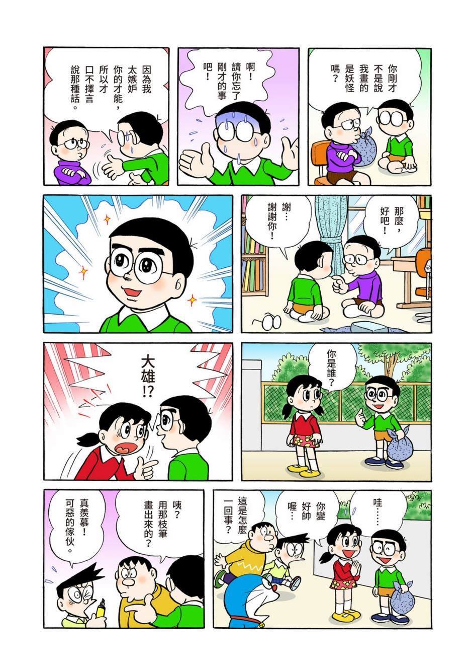 大合辑全彩04