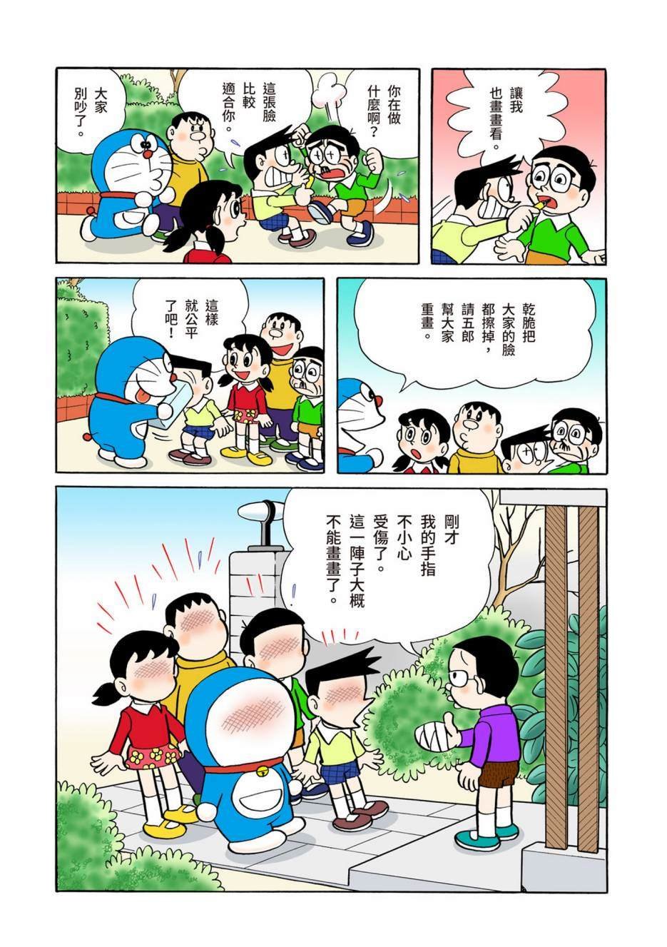 大合辑全彩04