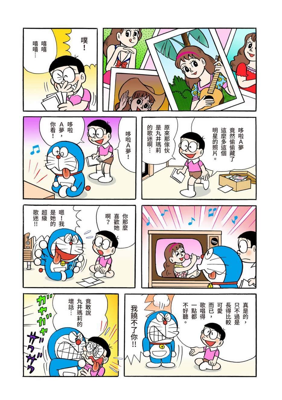 大合辑全彩04