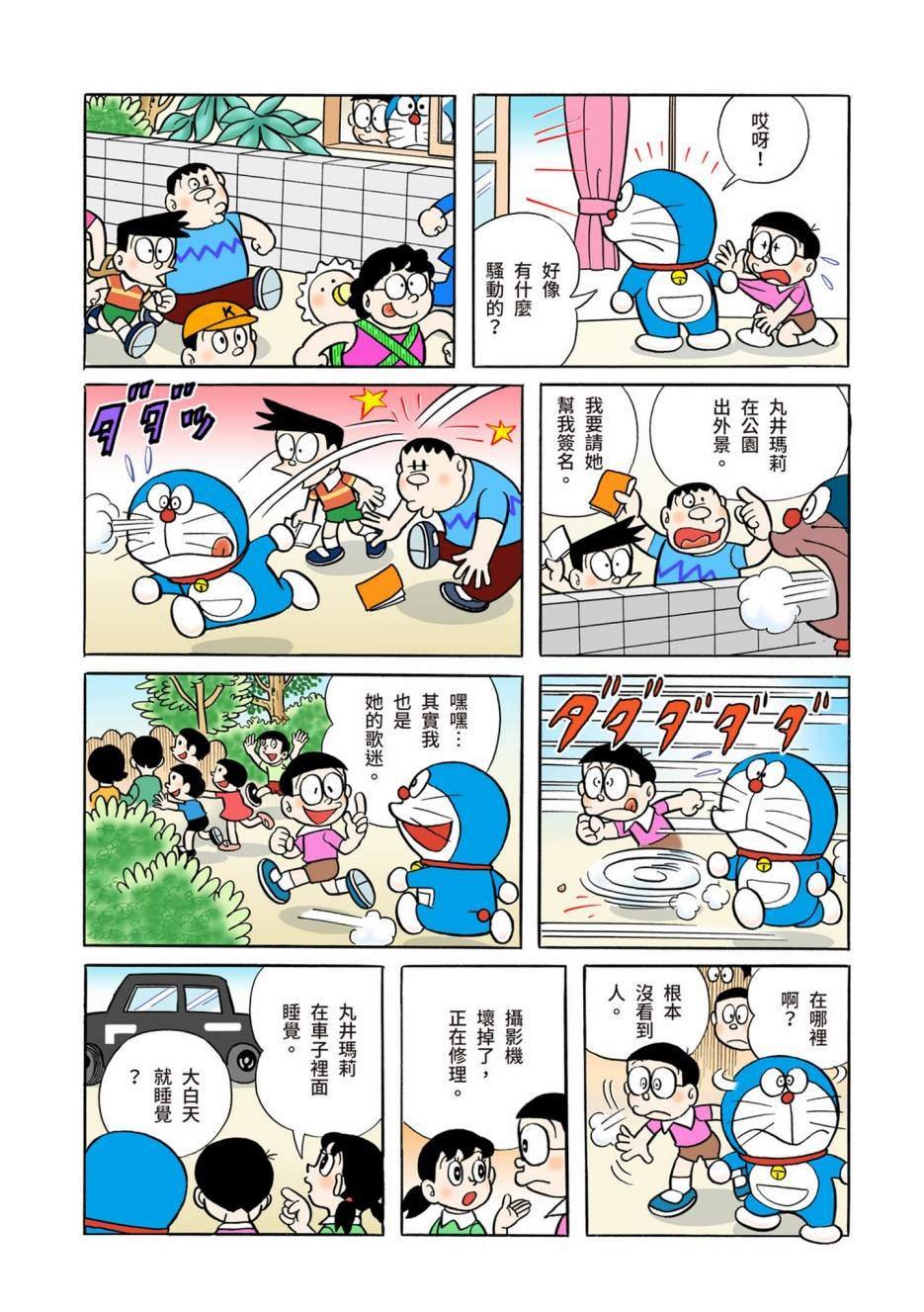 大合辑全彩04