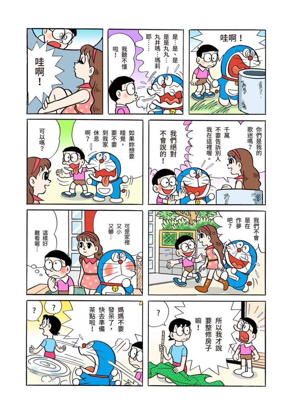 大合辑全彩04