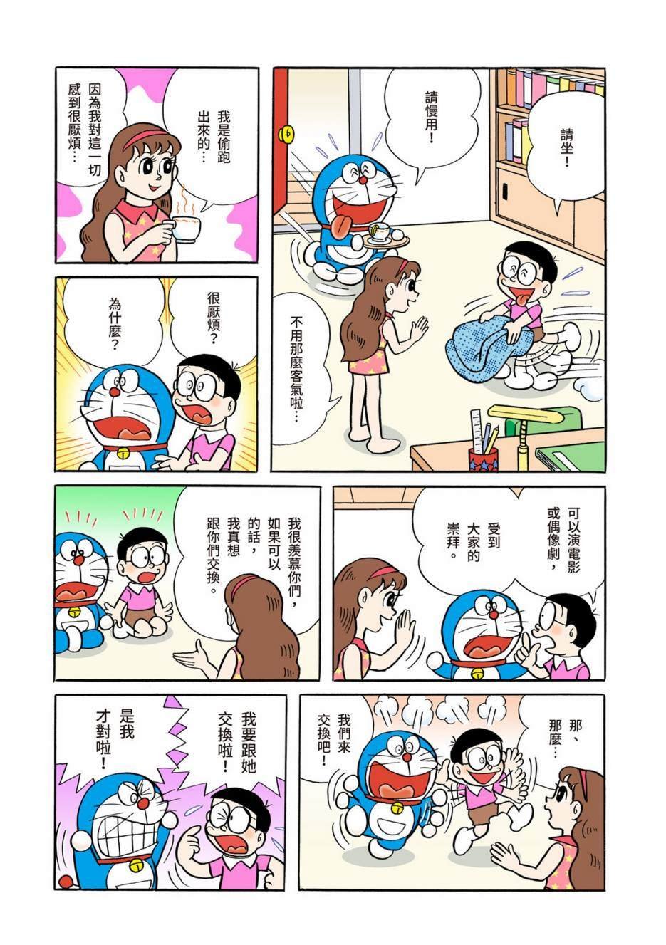 大合辑全彩04