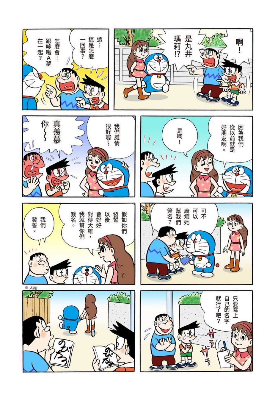 大合辑全彩04