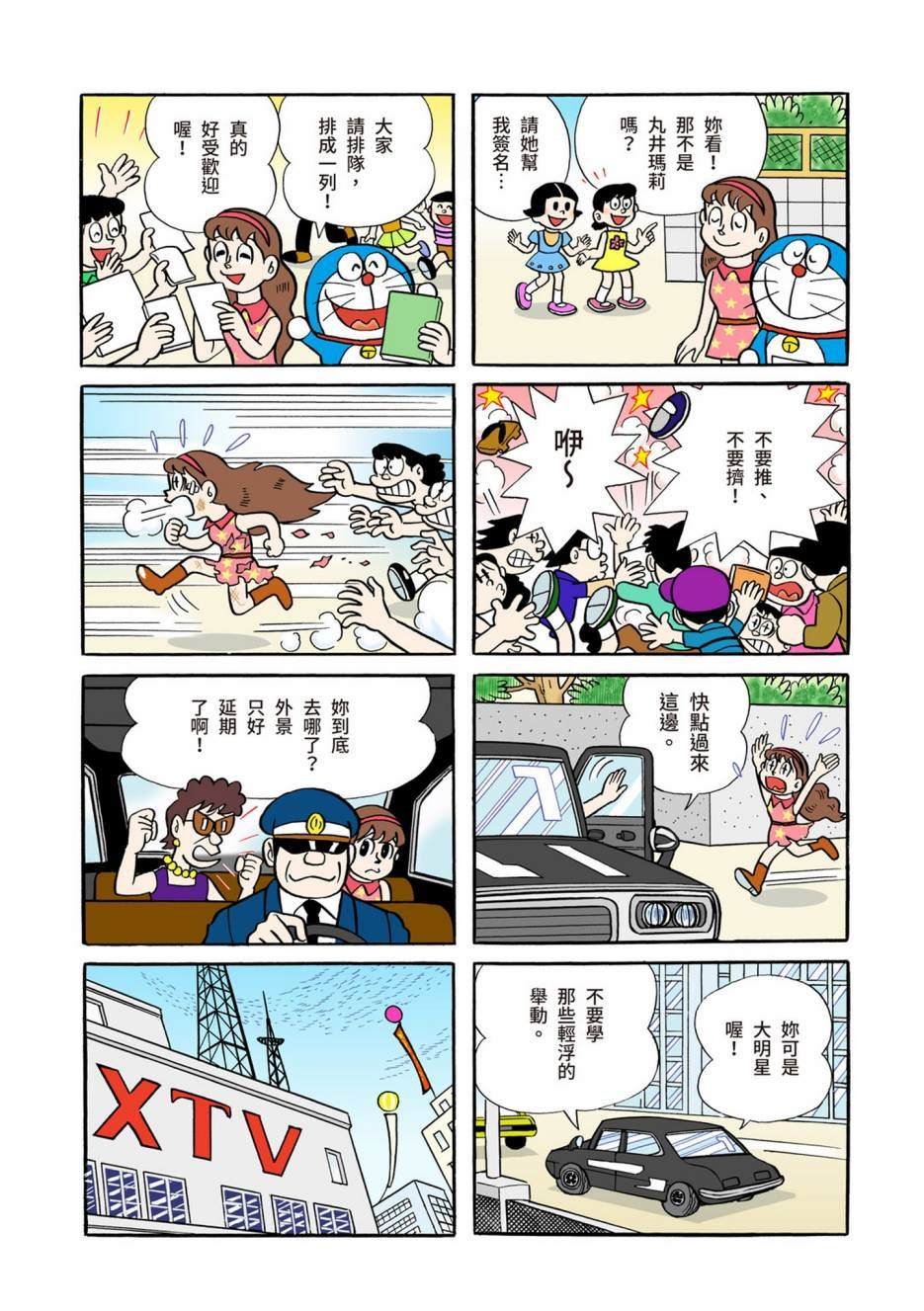 大合辑全彩04