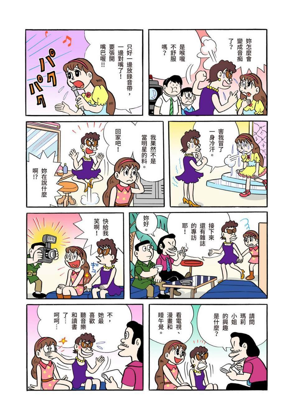大合辑全彩04