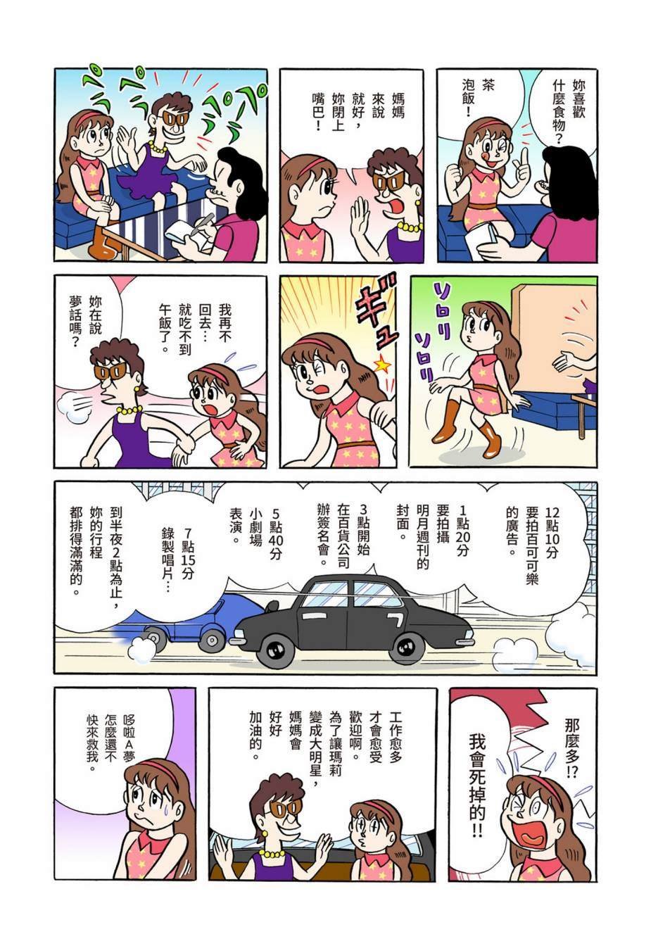 大合辑全彩04