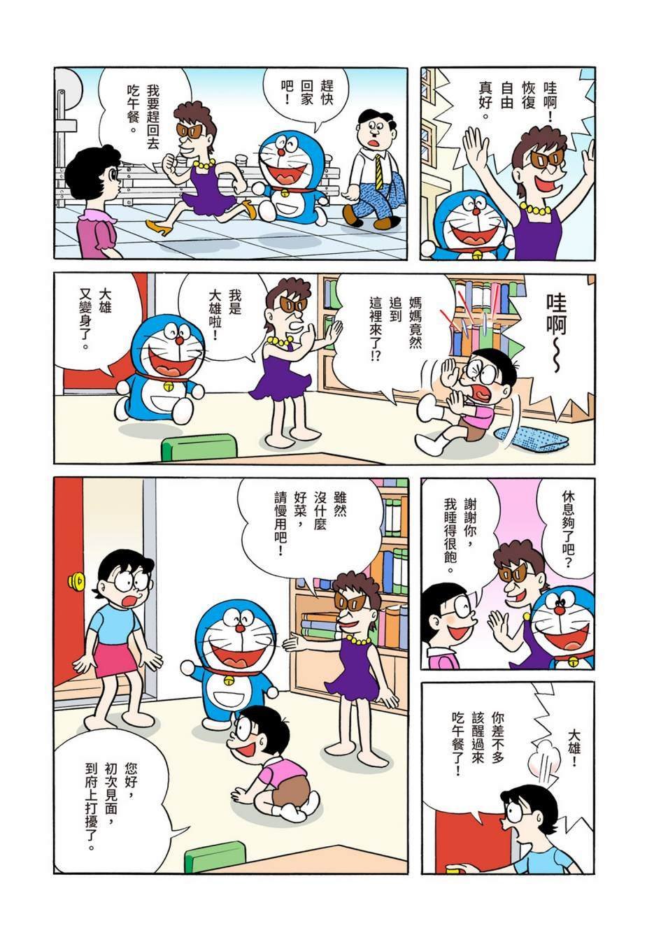 大合辑全彩04