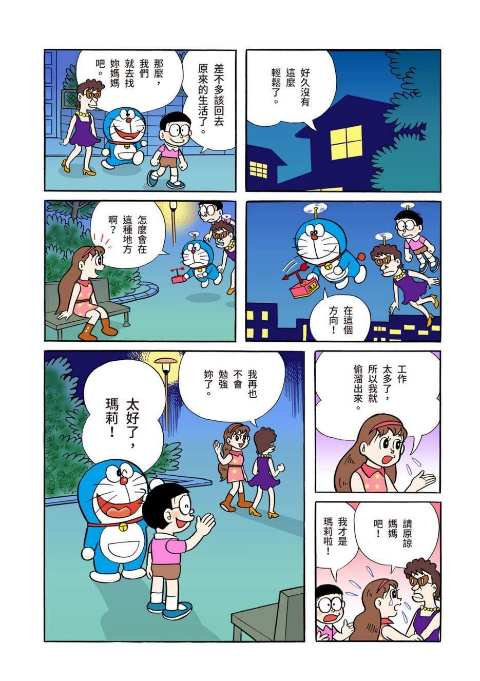 大合辑全彩04