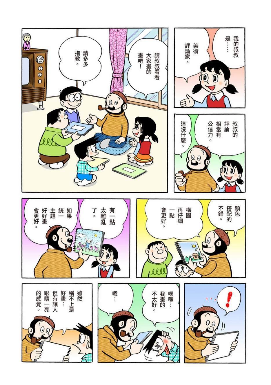 大合辑全彩04
