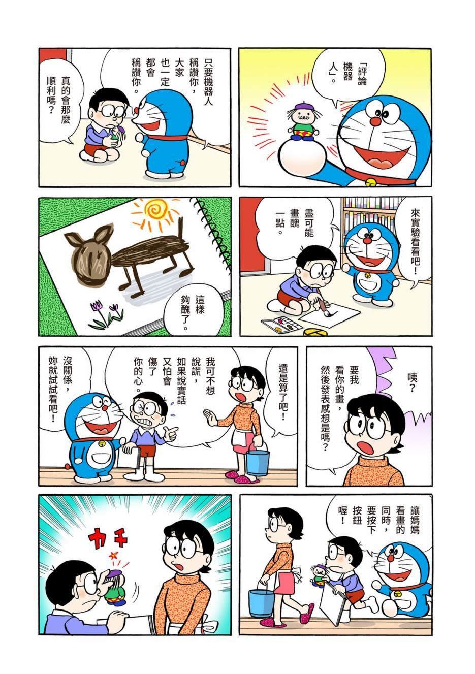 大合辑全彩04