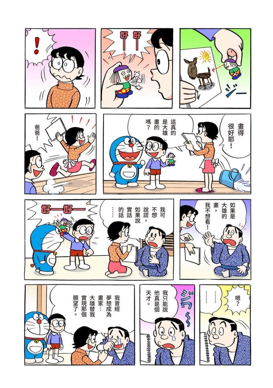 大合辑全彩04
