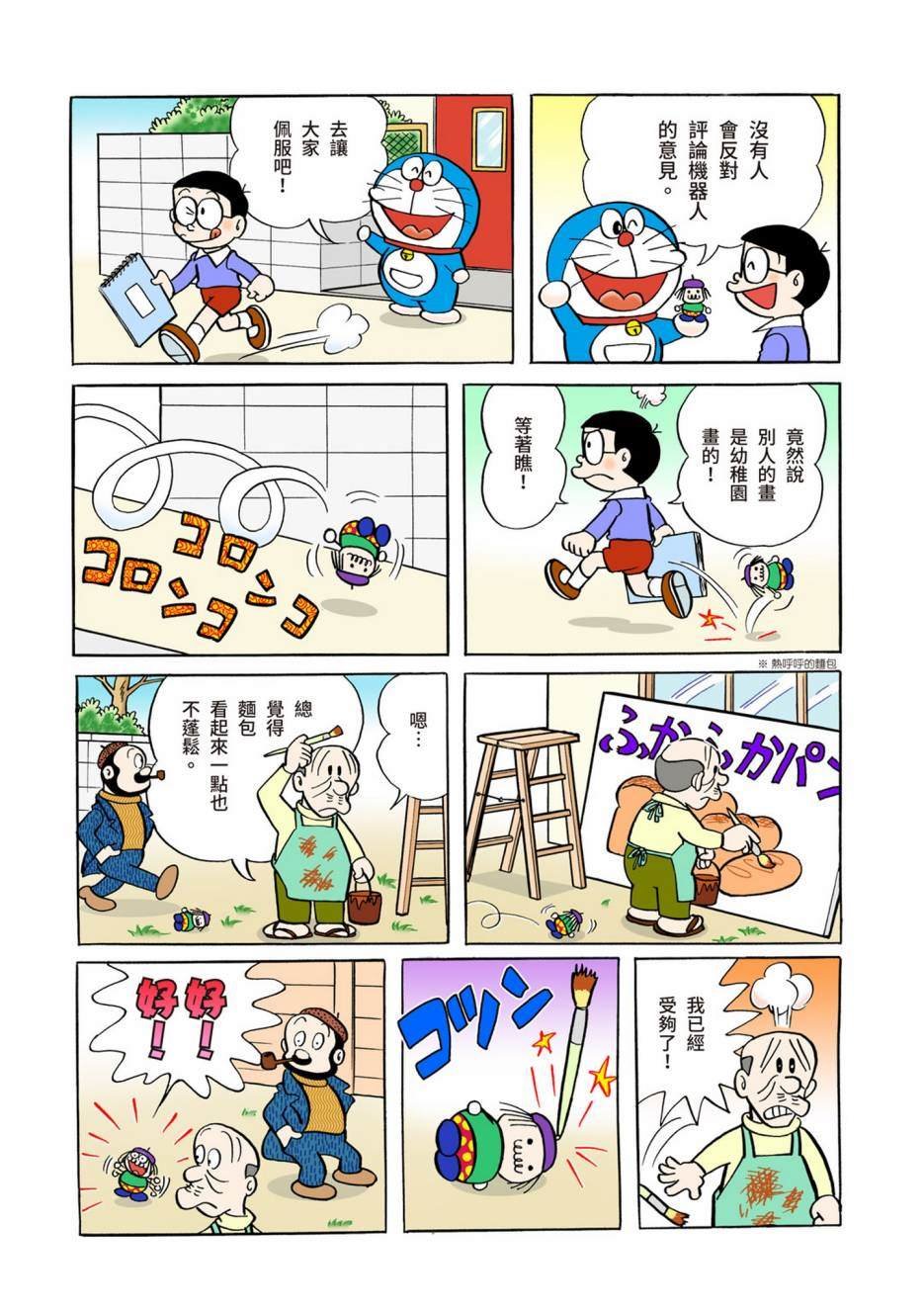 大合辑全彩04