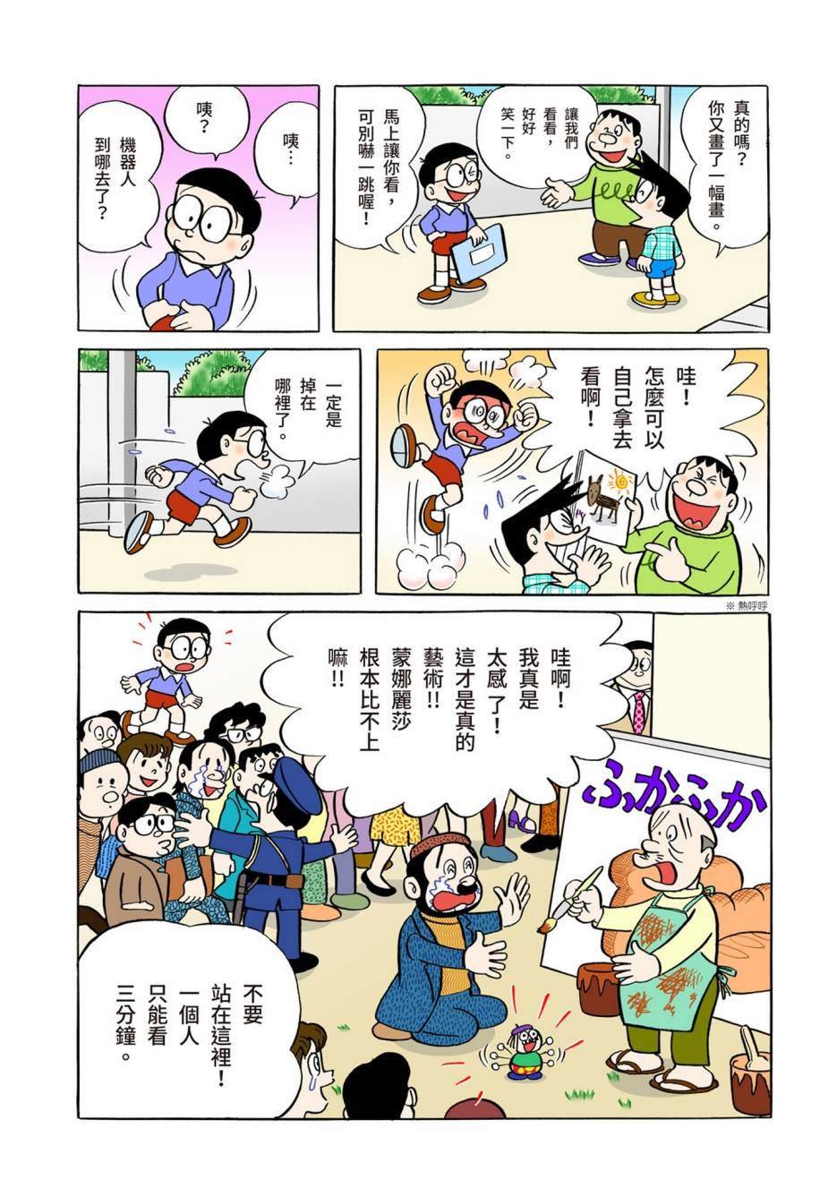 大合辑全彩04