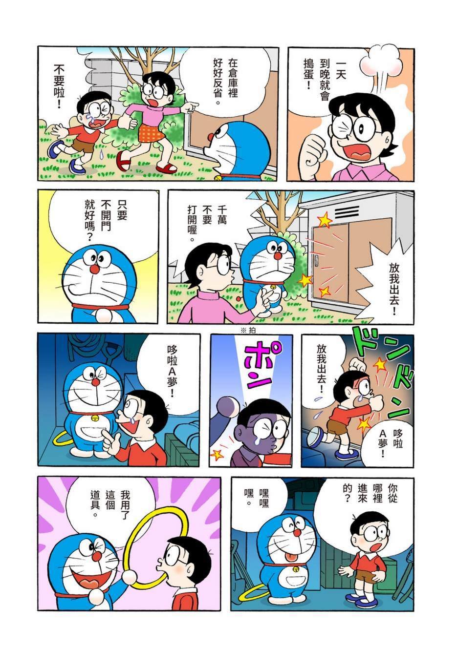 大合辑全彩04