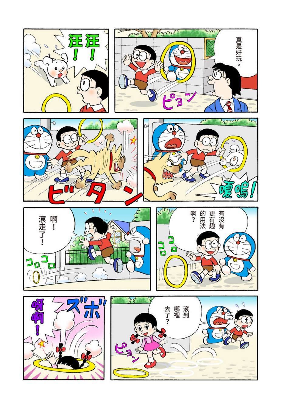 大合辑全彩04