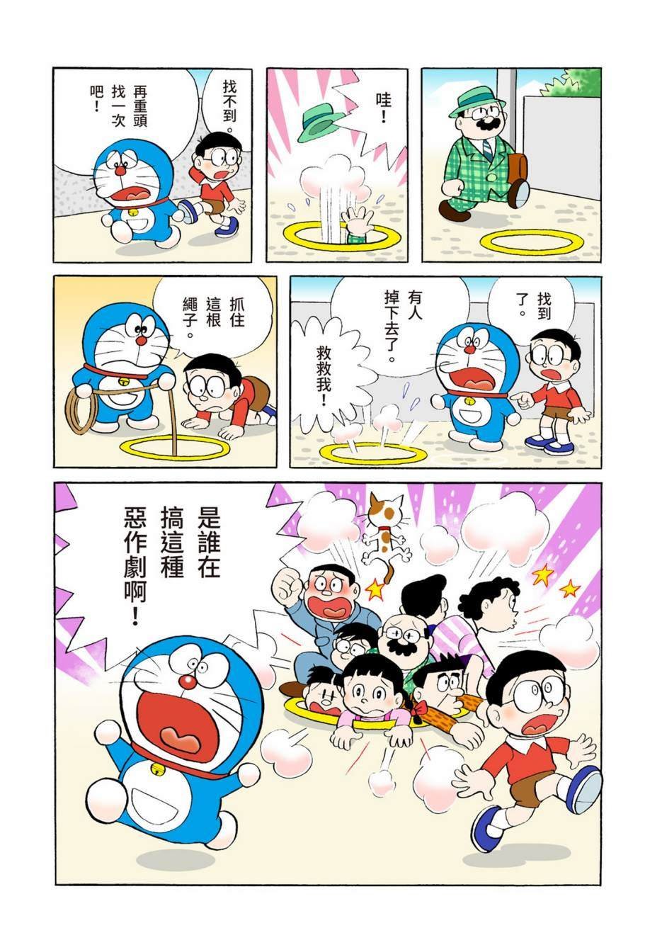 大合辑全彩04