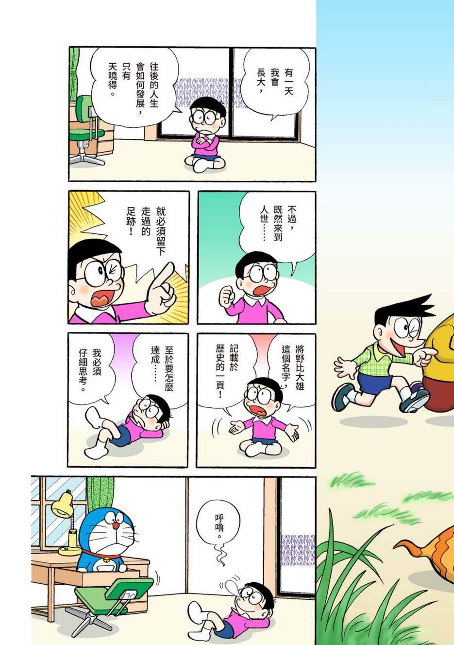 大合辑全彩04