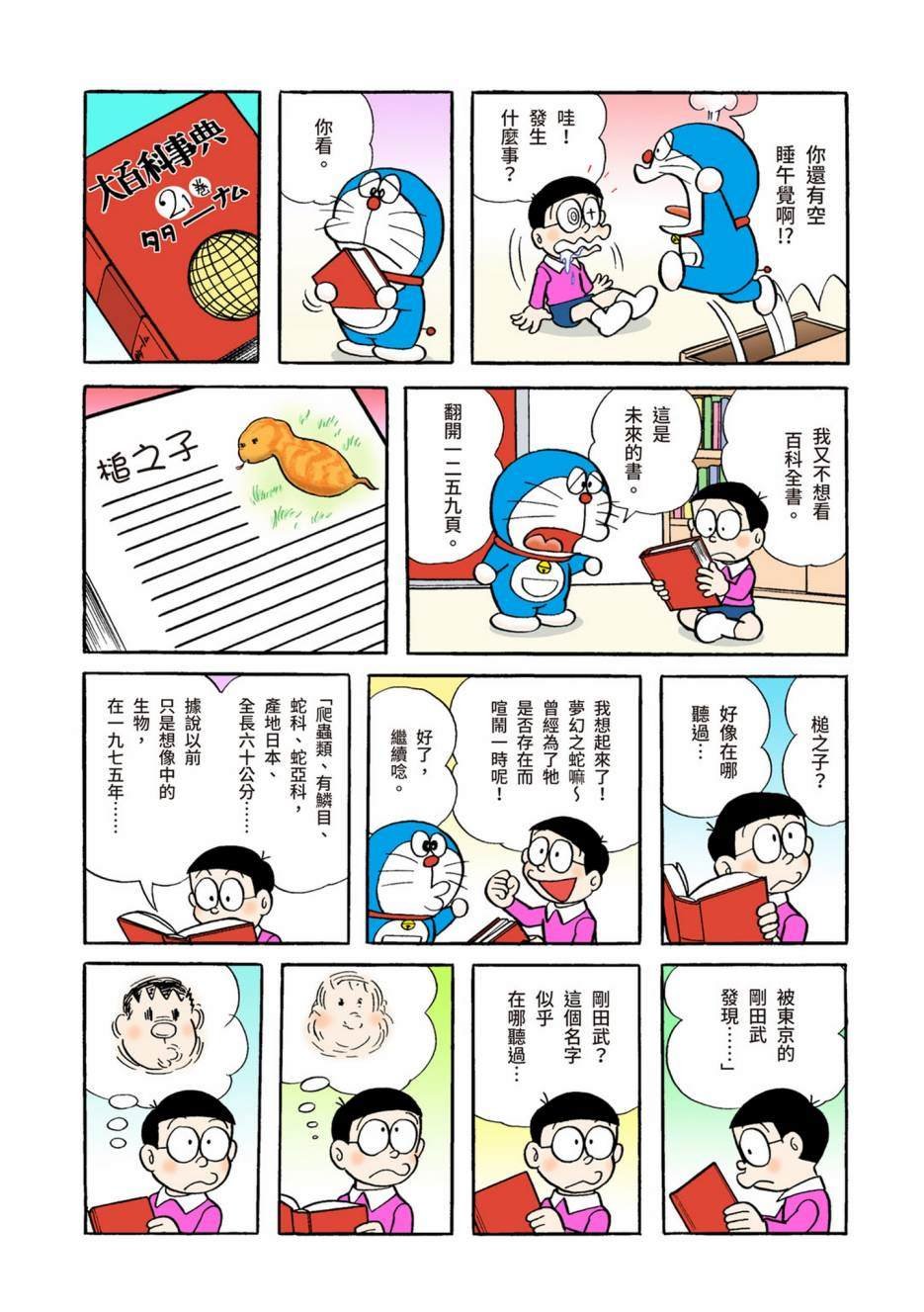 大合辑全彩04