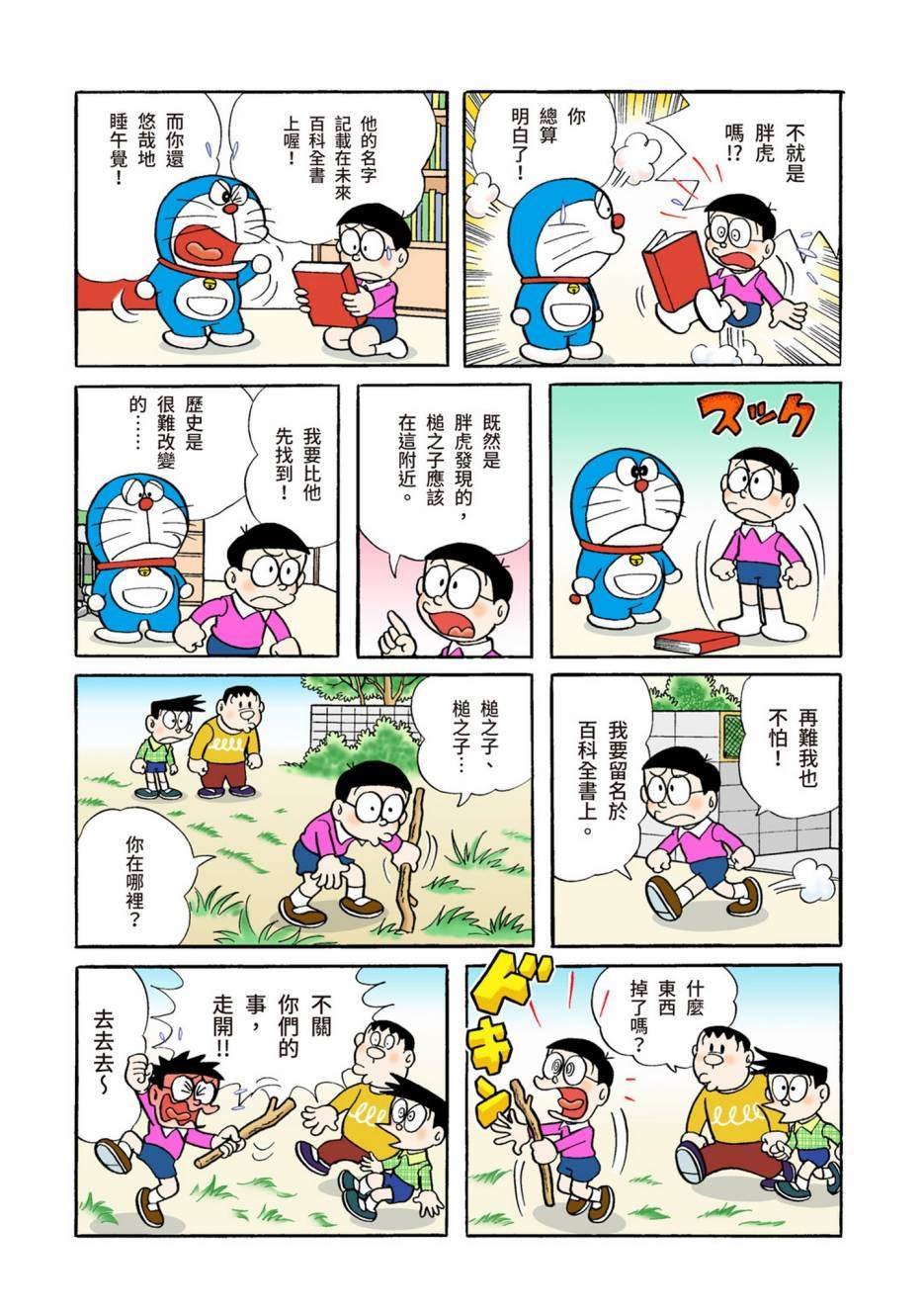 大合辑全彩04