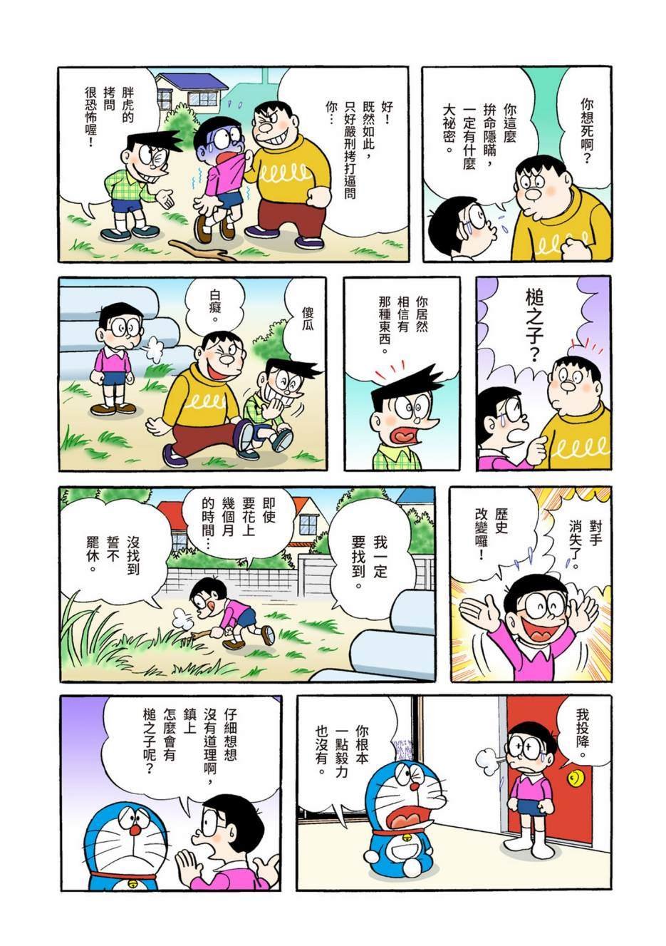 大合辑全彩04