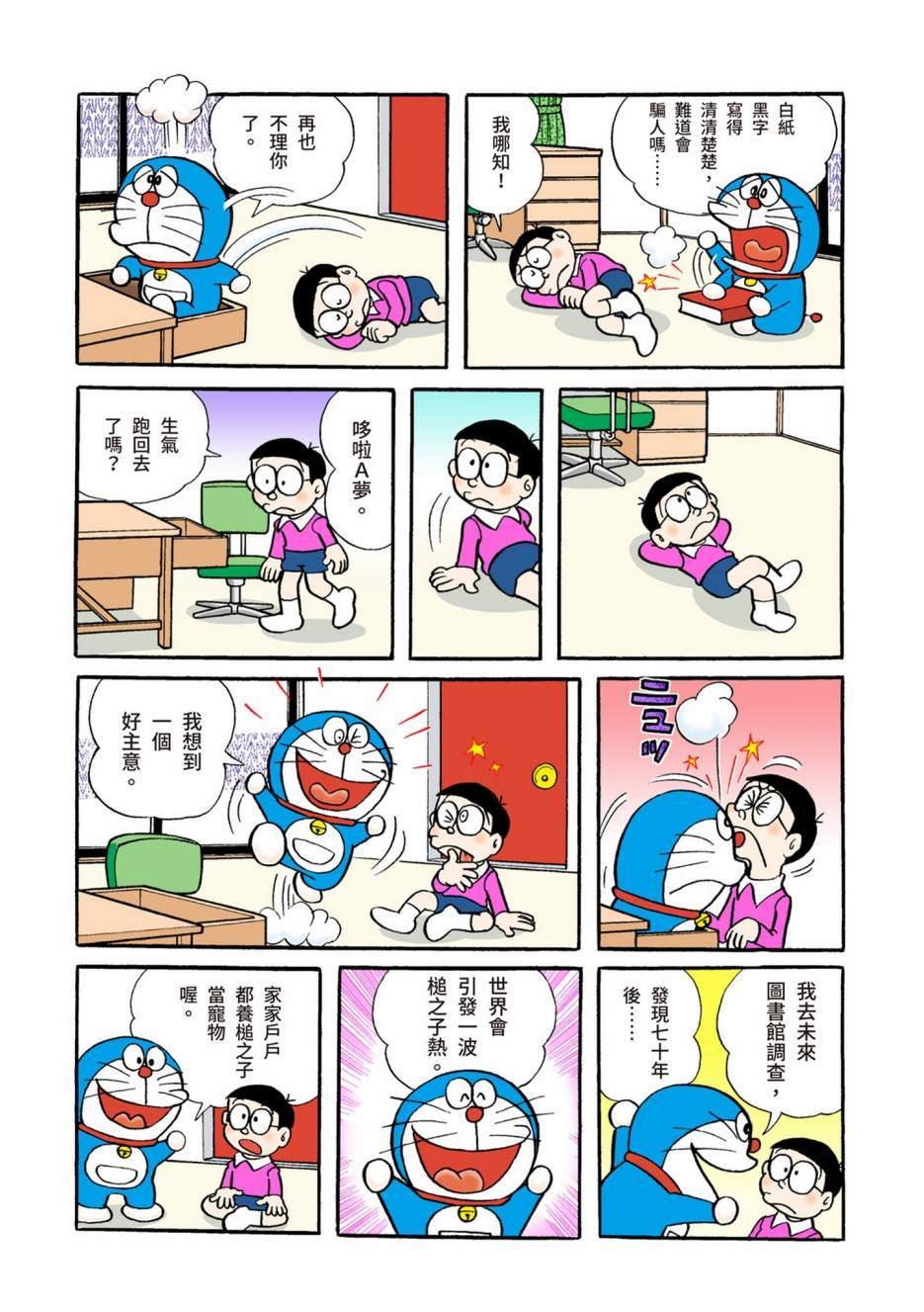 大合辑全彩04