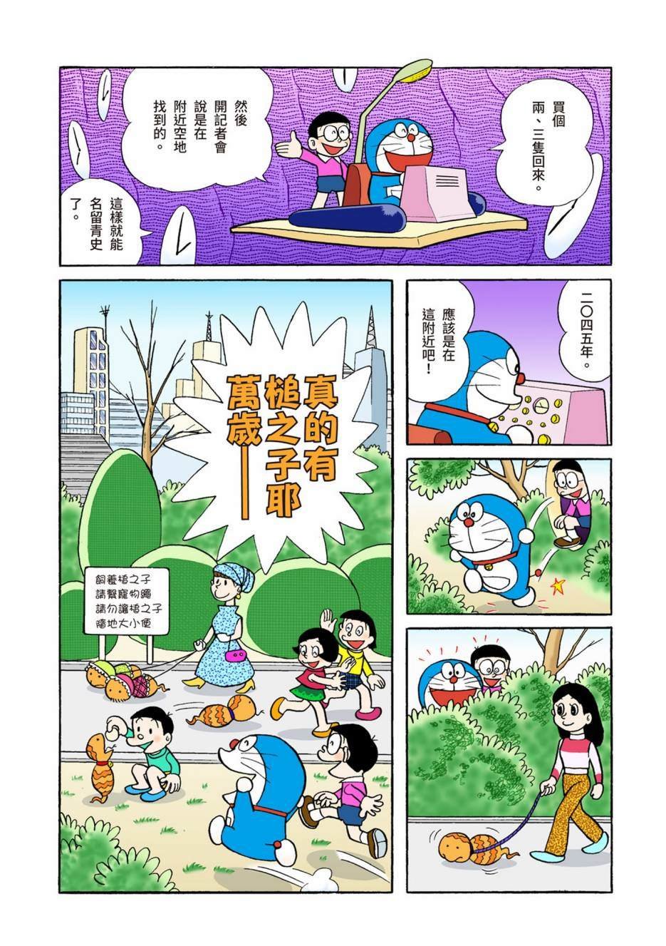大合辑全彩04
