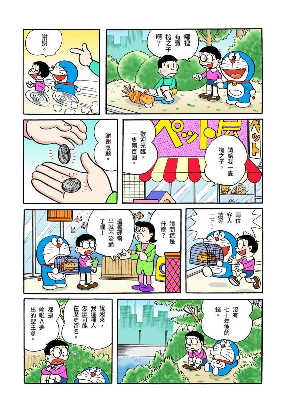 大合辑全彩04