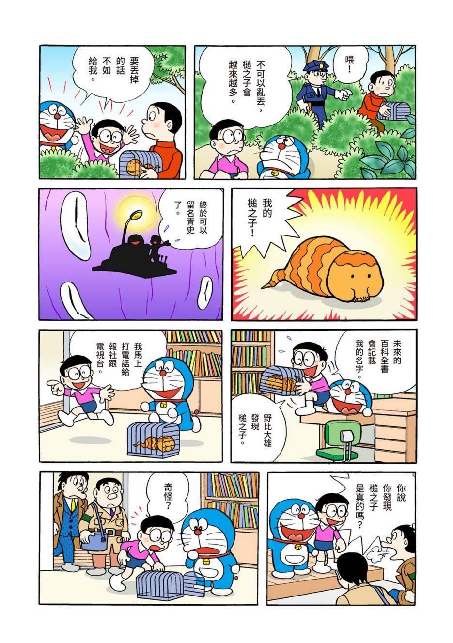 大合辑全彩04