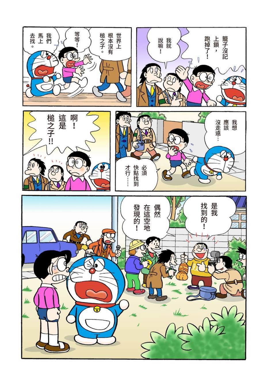 大合辑全彩04