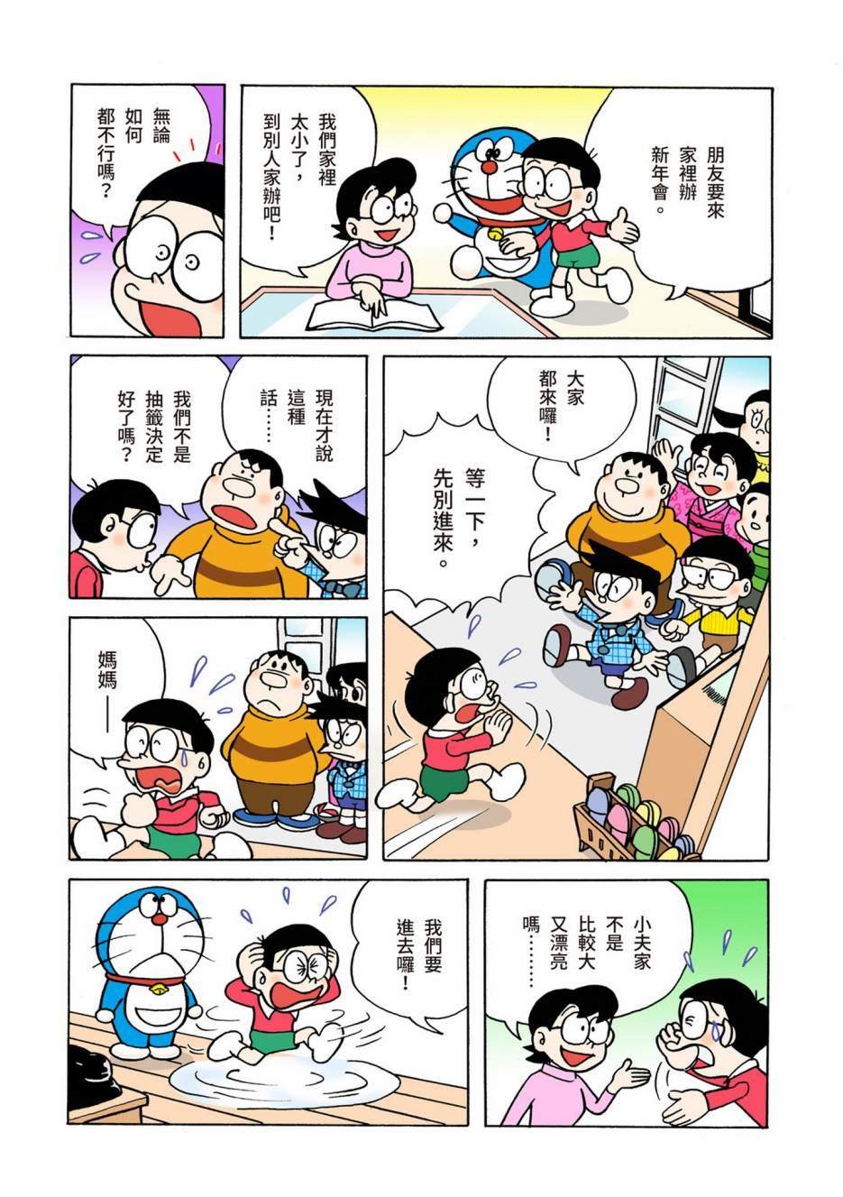 大合辑全彩04