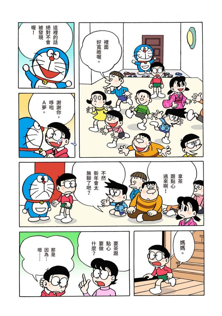 大合辑全彩04