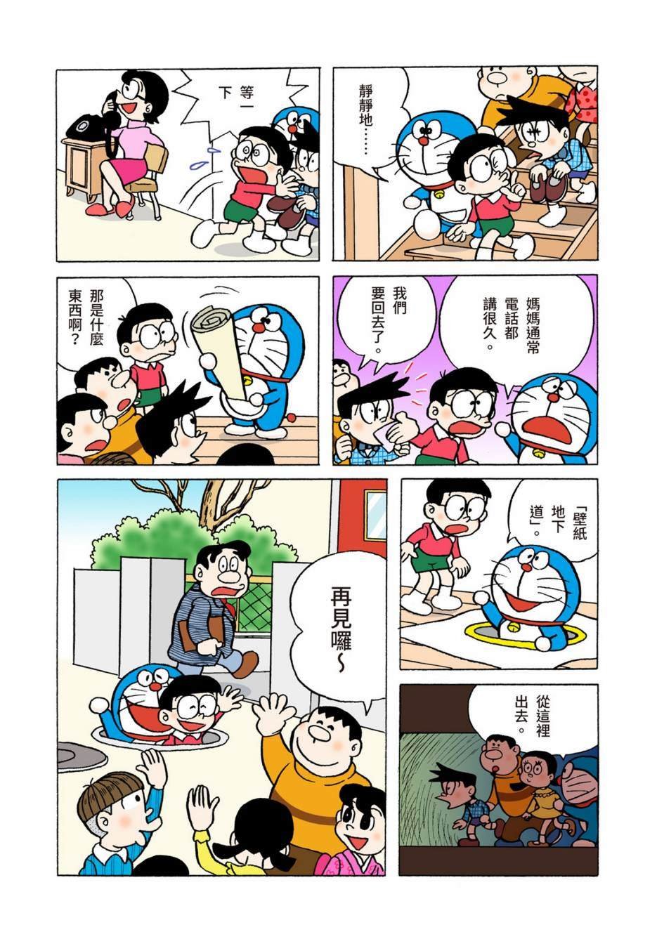 大合辑全彩04